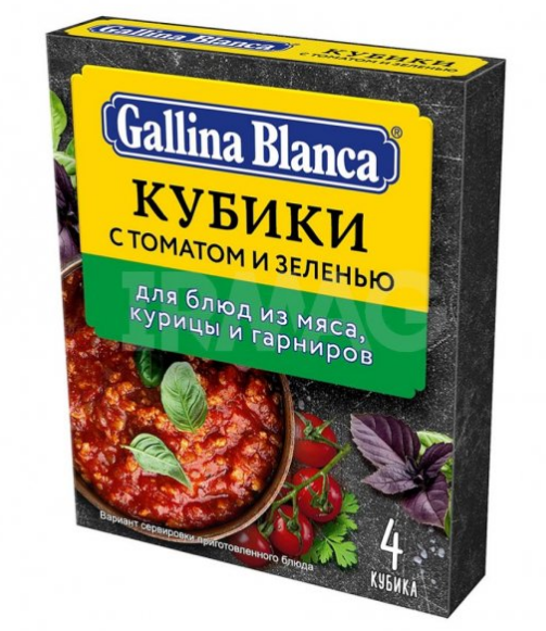бульон гб овощной кубик-приправа с томатом и зеленью 8*10*4*10г