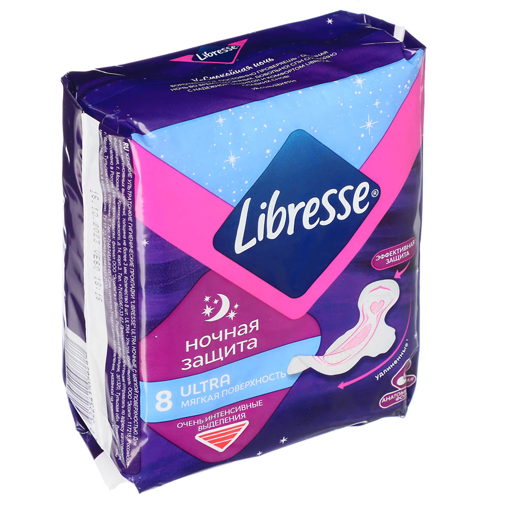 прокладки гигиенические libresse ultra ночная защита 8шт