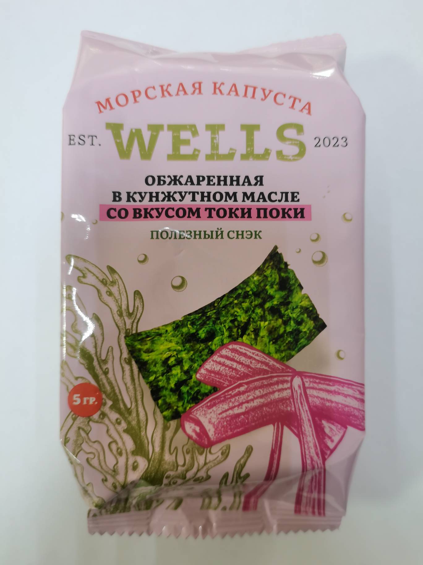 морская капуста wells обжаренная со вкусом токи поки 5г