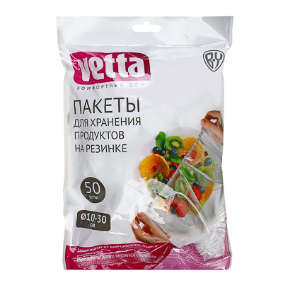 vetta пакеты пищевые для хранения продуктов, на резинке, 50шт, d10-30см, полиэтилен