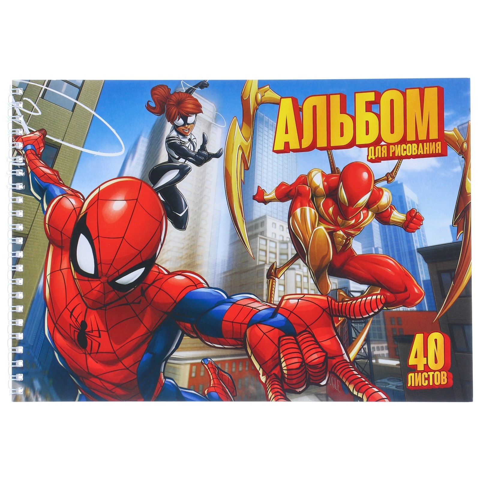 альбом для рисования а4 гребень человек-паук 40л