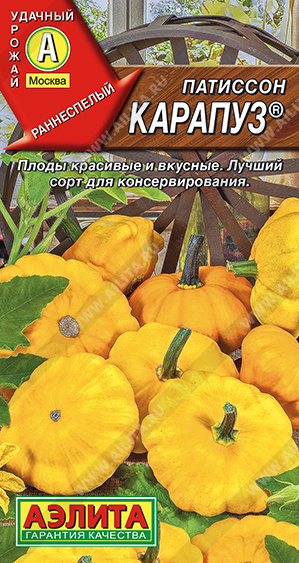 патиссон карапуз  1г желтый