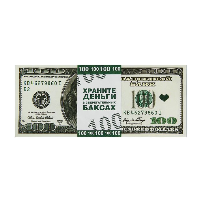 пачка купюр для выкупа на свадьбу 100$ набор 80шт 15х6см