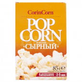 попкорн микроволновый «corincorn»  "3 в 1"  сыр  255гр (85г*3шт)