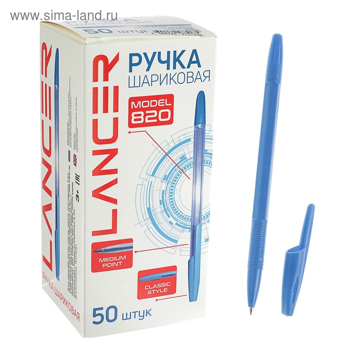 ручка шариковая lancer office style 820 узел 1.0 голубой