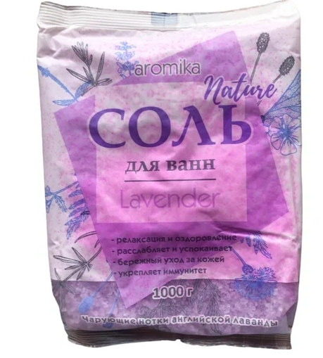 соль д/ванн aromika lavender с эфирным маслом 1000г