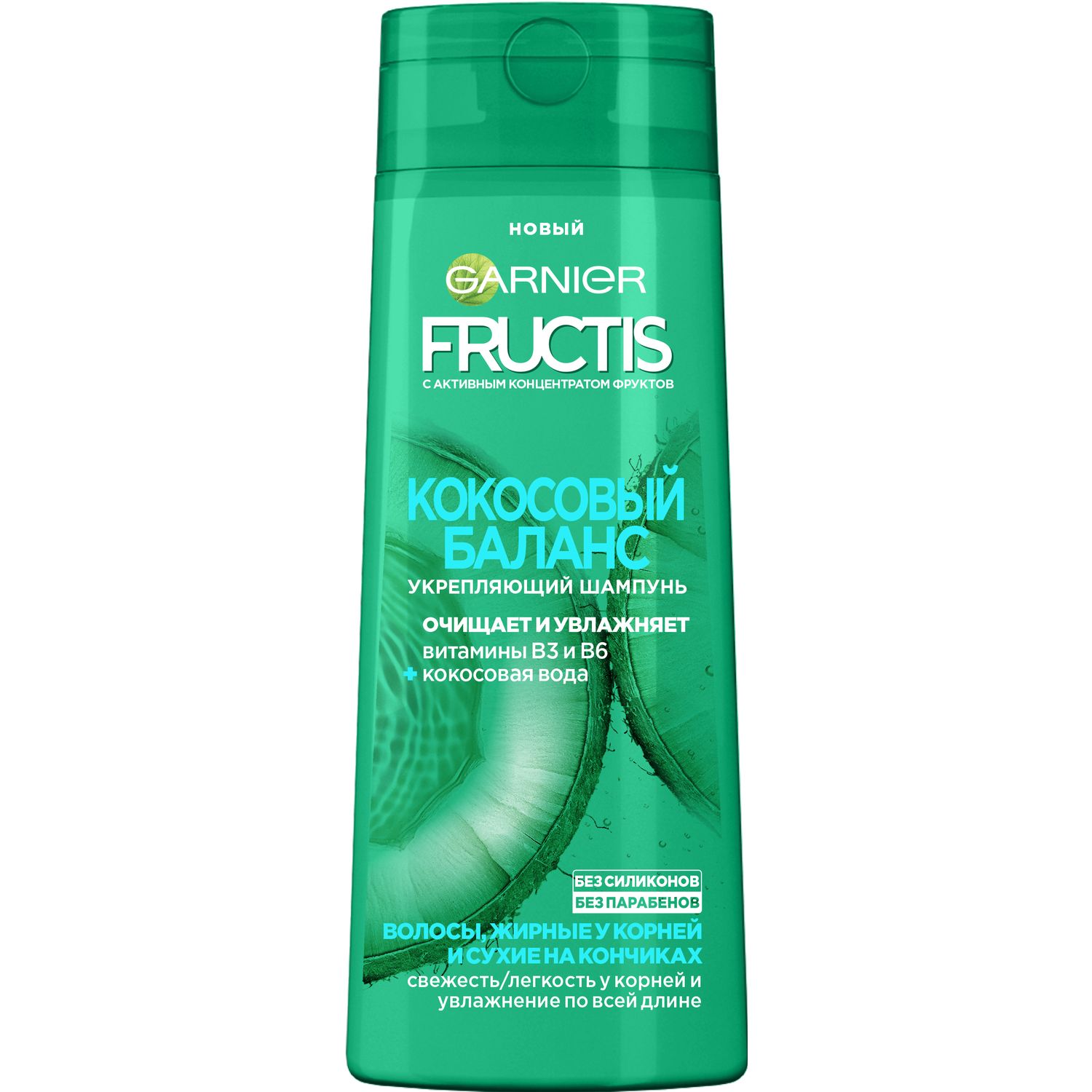 шампунь для волос garnier фруктис кокосовый баланс, 400 мл