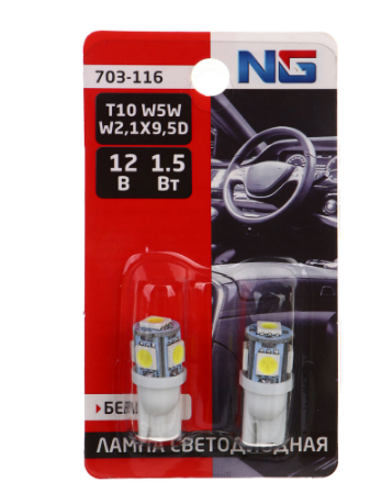 лампа светодиодная t10,1,5w 5smd-5050,12в,белый, 2шт, блистер ng