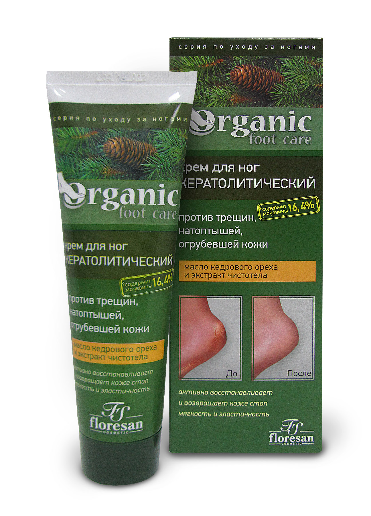 крем для ног floresan ф-458 organic foot care 100мл кератолитический