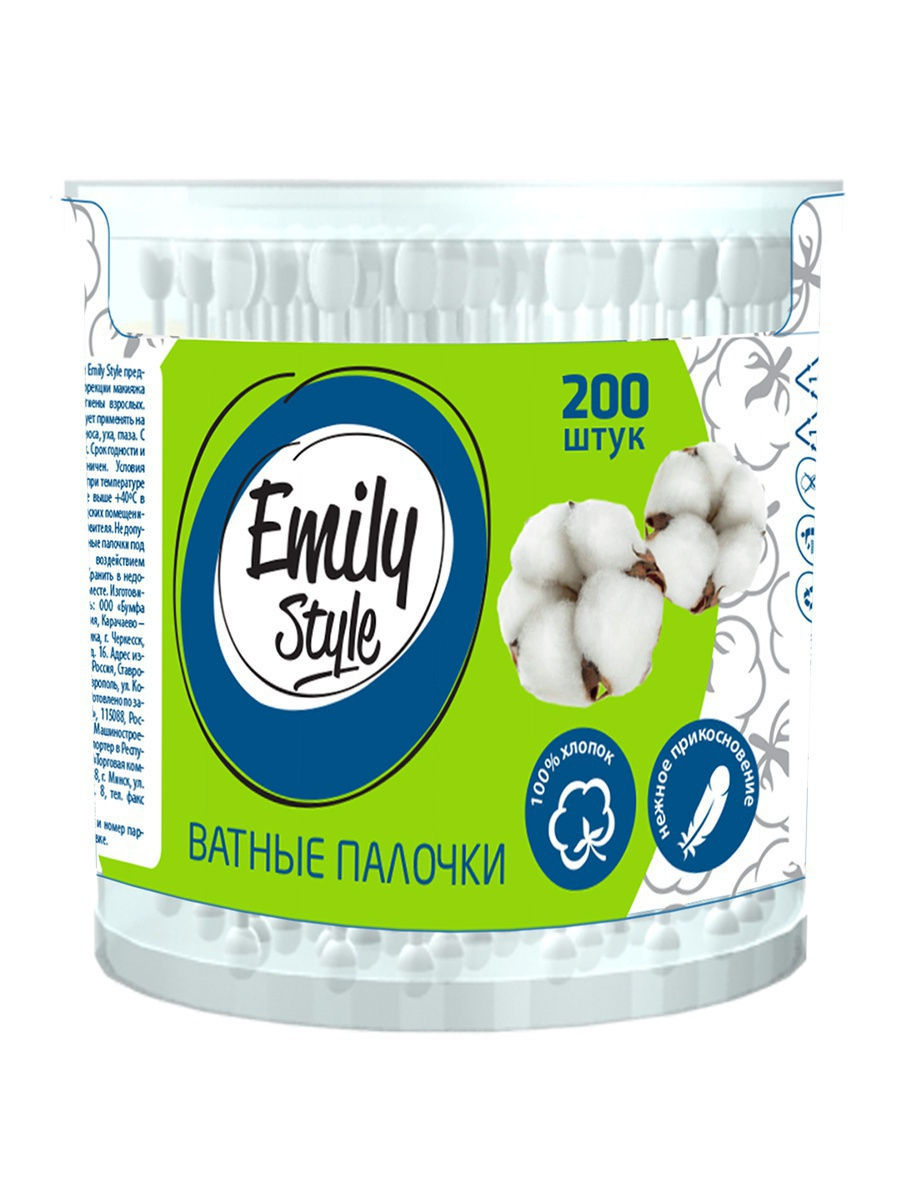 ватные палочки emily style 200 шт банка