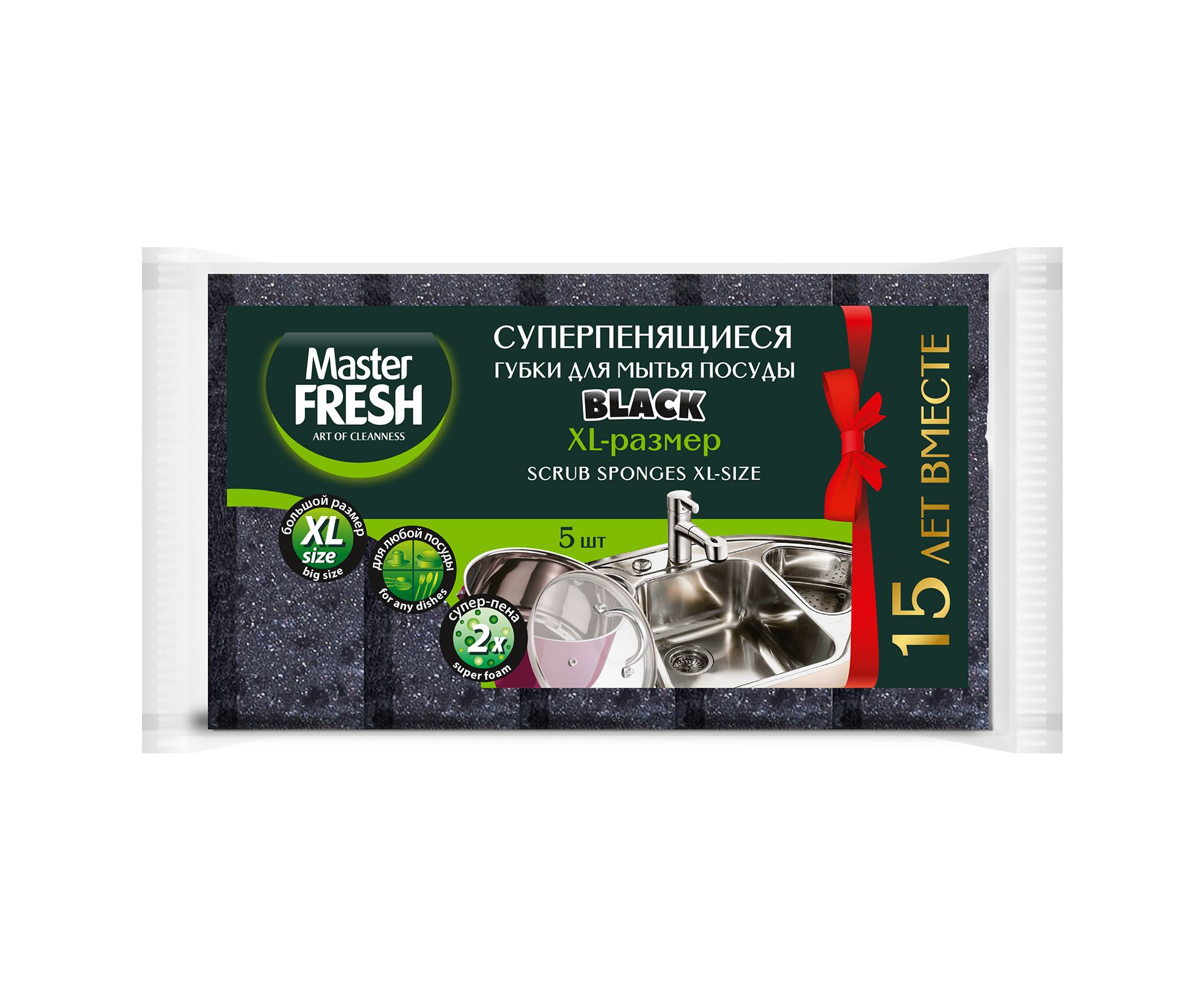 губки для мытья посуды master fresh xl bubble-поролон 5шт black