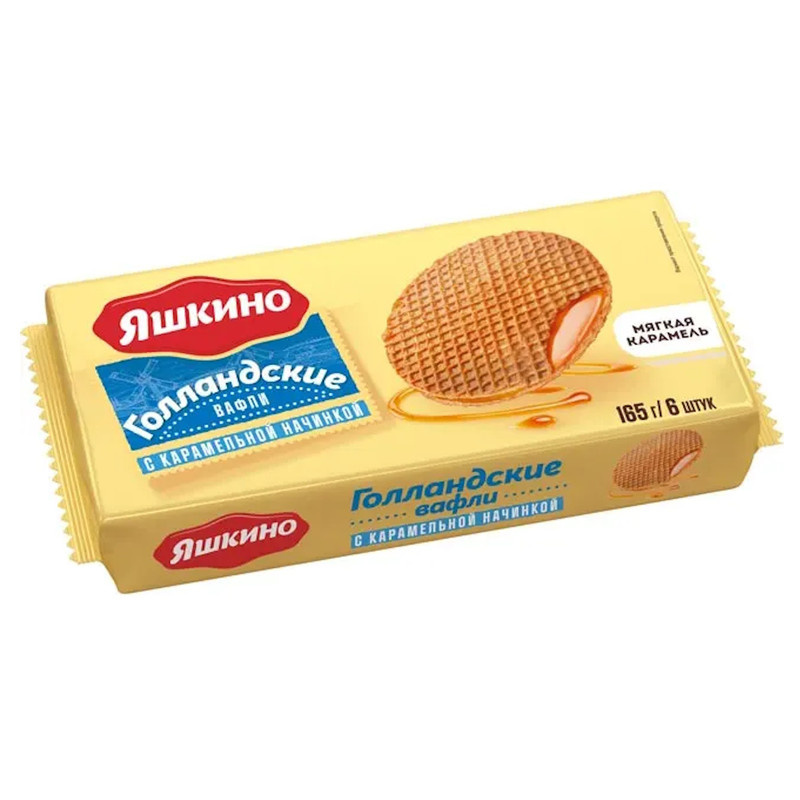 вафли яшкино голландские 165г карамел.начинка