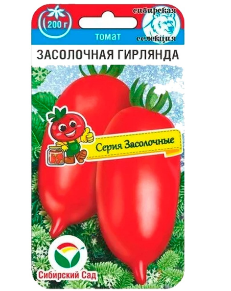 томат засолочная гирлянда 20шт  з/г 150г с носиком