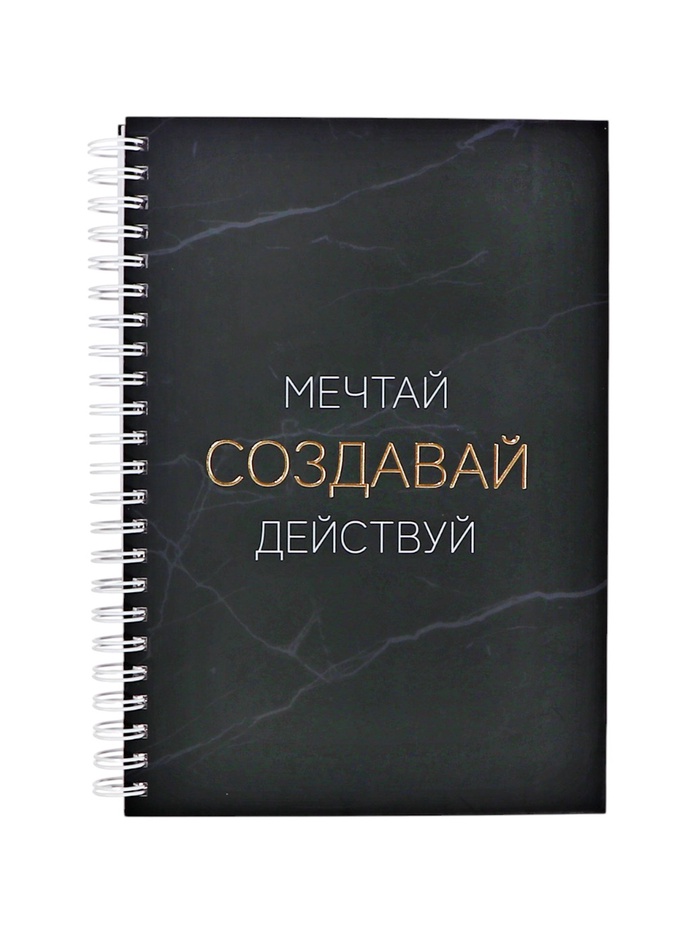 еженедельник на гребне недатир а5 картон 7бц the master plan фольга 86л