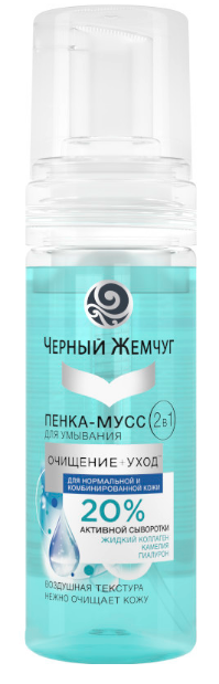 пенка мусс д/умывания 2в1 черный жемчуг 150мл