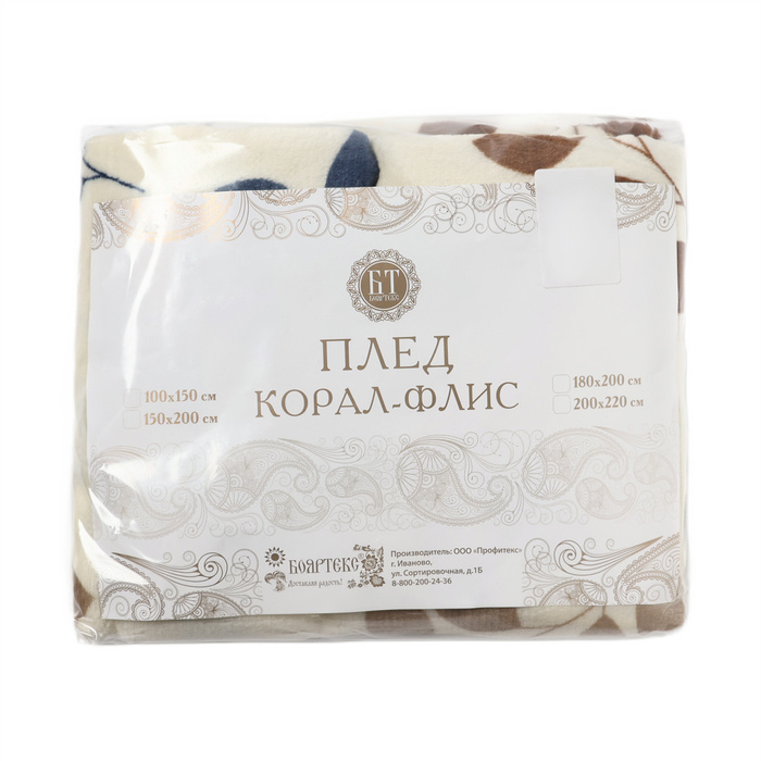 плед 100х150см корал-флис