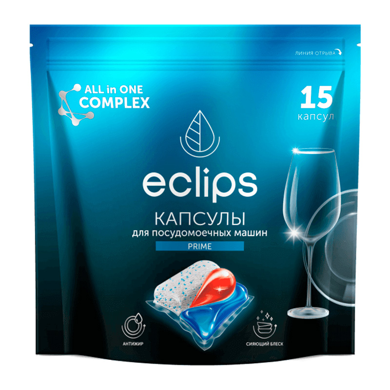 капсулы для посудомоечных машин eclips prime 15шт