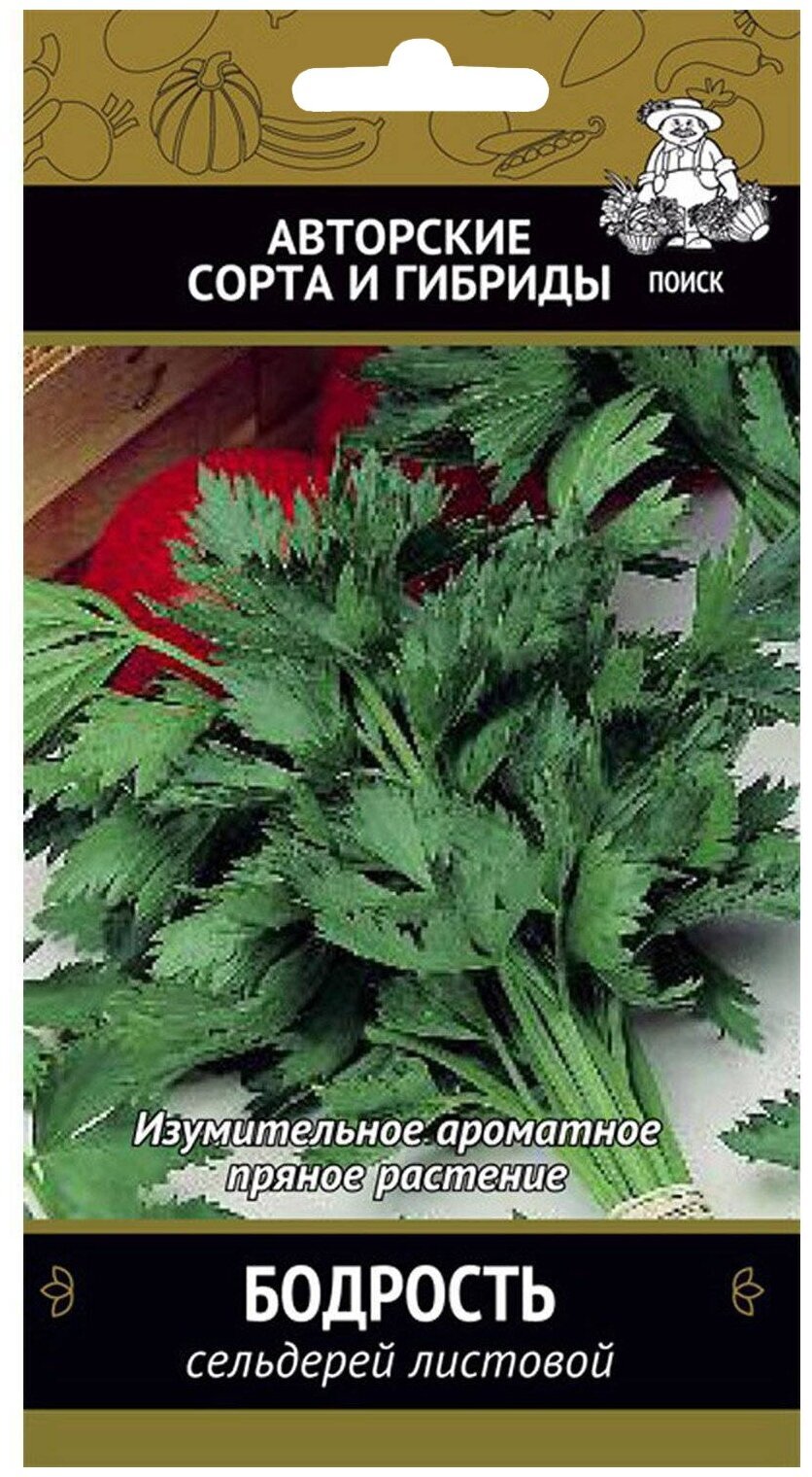 сельдерей листовой бодрость, 0,5 г