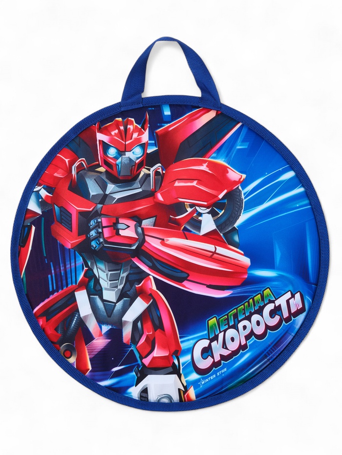 ледянка 45см трансформер