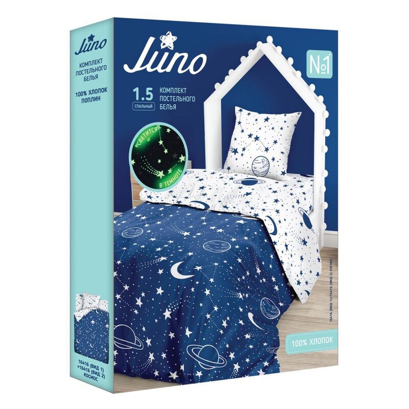комплект постельного белья 1.5 поплин "juno" neon (70х70) рис. 16416-1/16416-2 космос