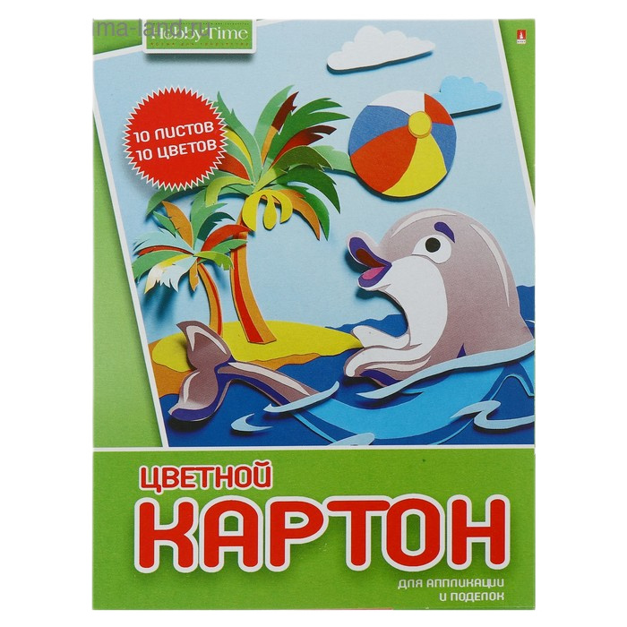 картон цветной а5 хобби тайм 10л 10 цветов