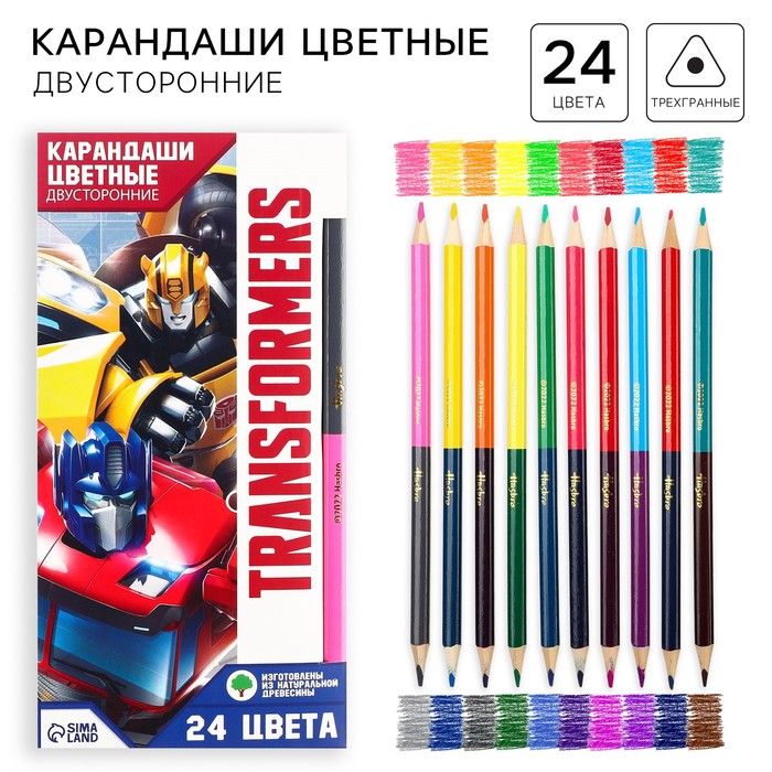 карандаши цветные двусторонние transformers 24 цвета