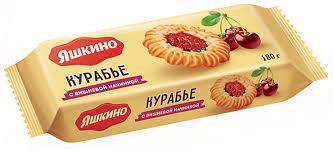 печенье сдобное курабье яшкино 180г