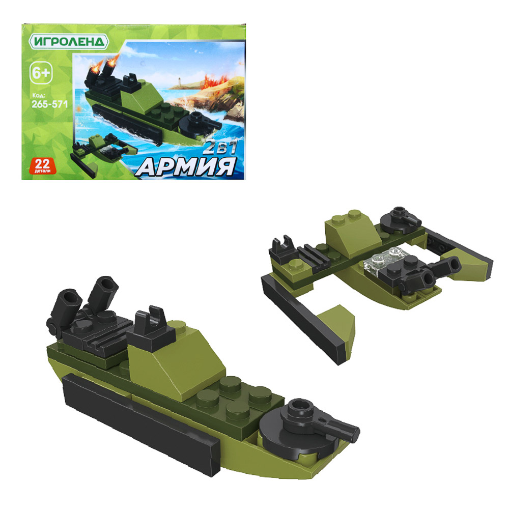 конструктор игроленд 20-26 дет, abs, 10х7x3см, 4диз