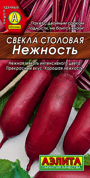 свекла нежность цилиндрическая, 3 г