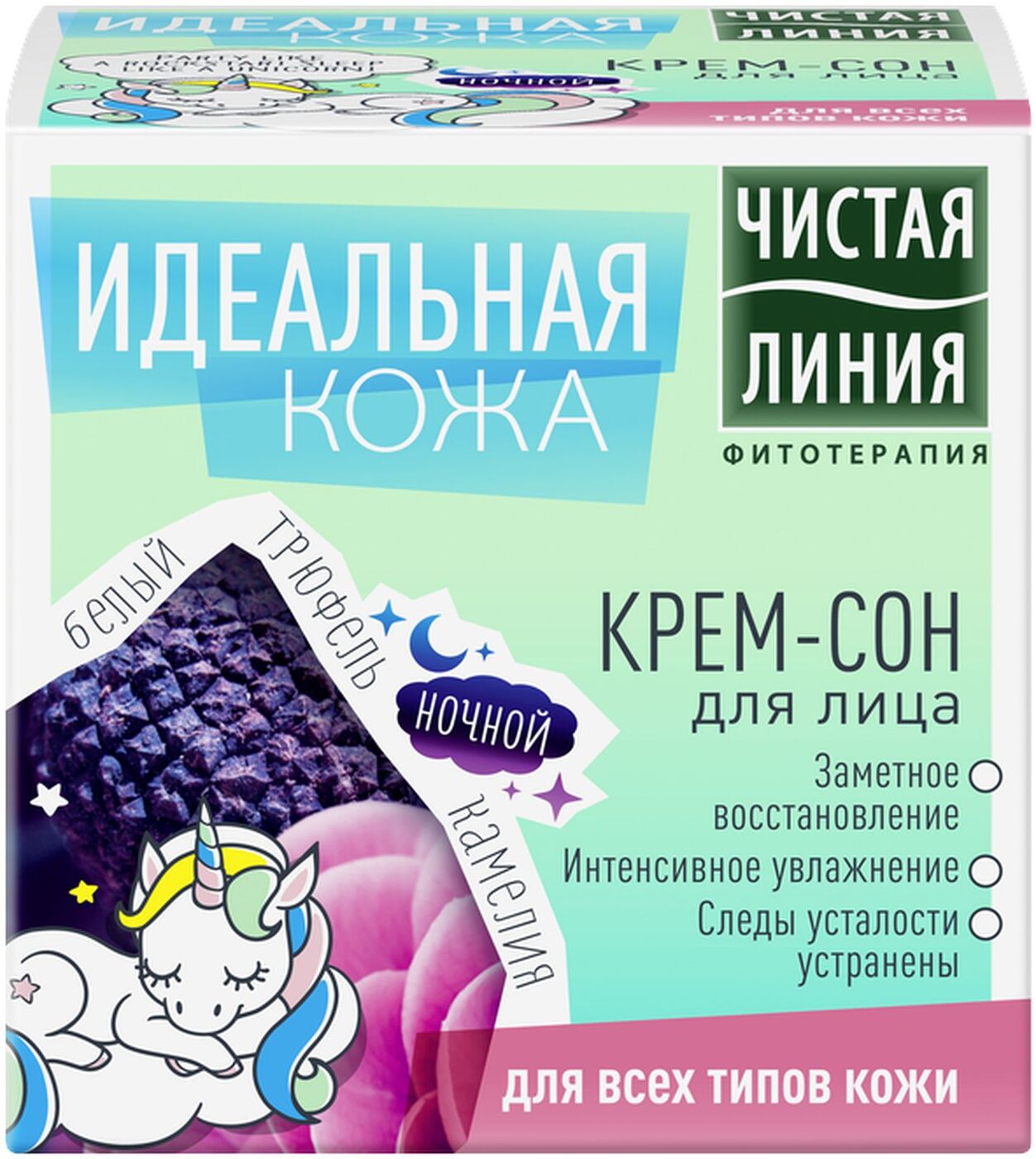 крем-сон для лица чистая линия, 45мл, идеальная кожа/ночной (д/всех типов кожи)