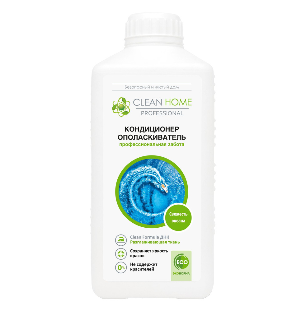 кондиционер-ополаскиватель д/белья clean home свежесть океана 900мл