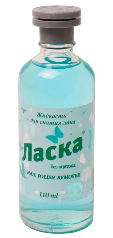 жидкость д/сн.лака ласка без ацетона 110мл