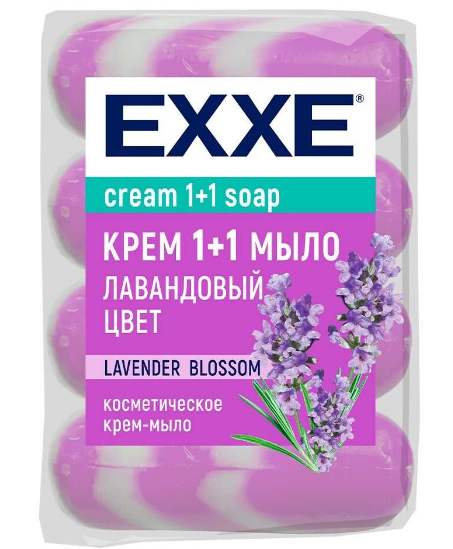 мыло косметическое exxe 1+1 75г лавандовый цвет