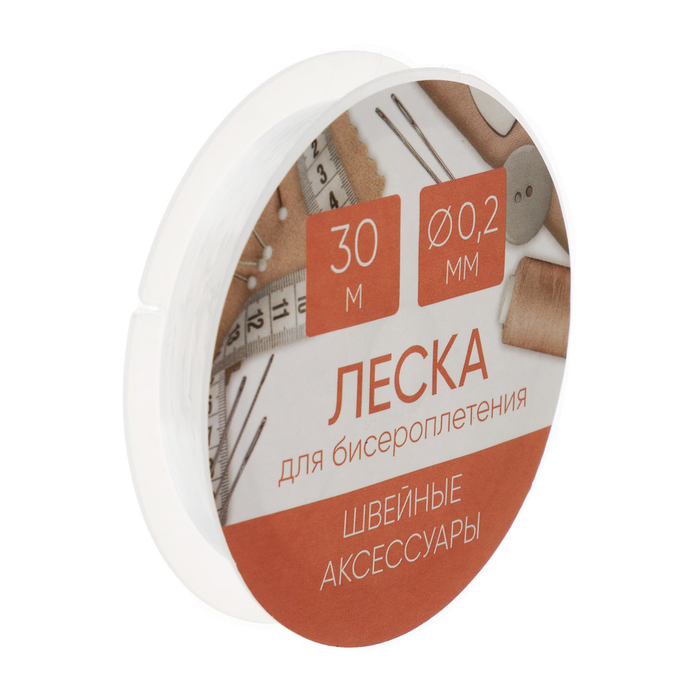 леска для бисероплетения диаметр 0,2мм длина 30м
