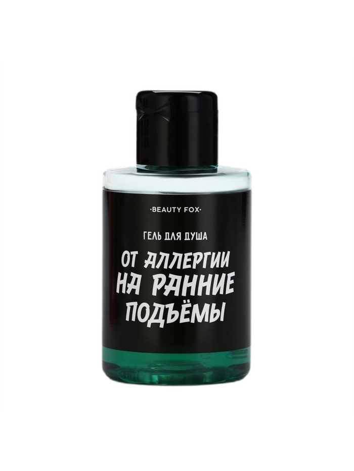 гель для душа от аллергии на утро 100мл
