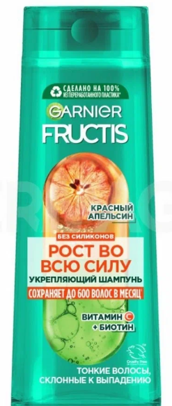 шампунь garnier фруктис 400мл рост во всю силу красный апельсин