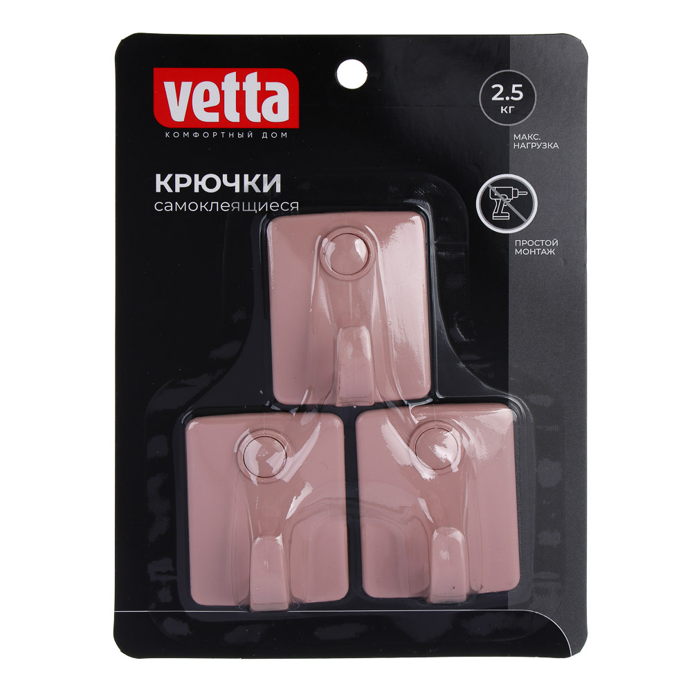 крючок для ванной комнаты пластик vetta classic пудровый 3шт 5х4х2см