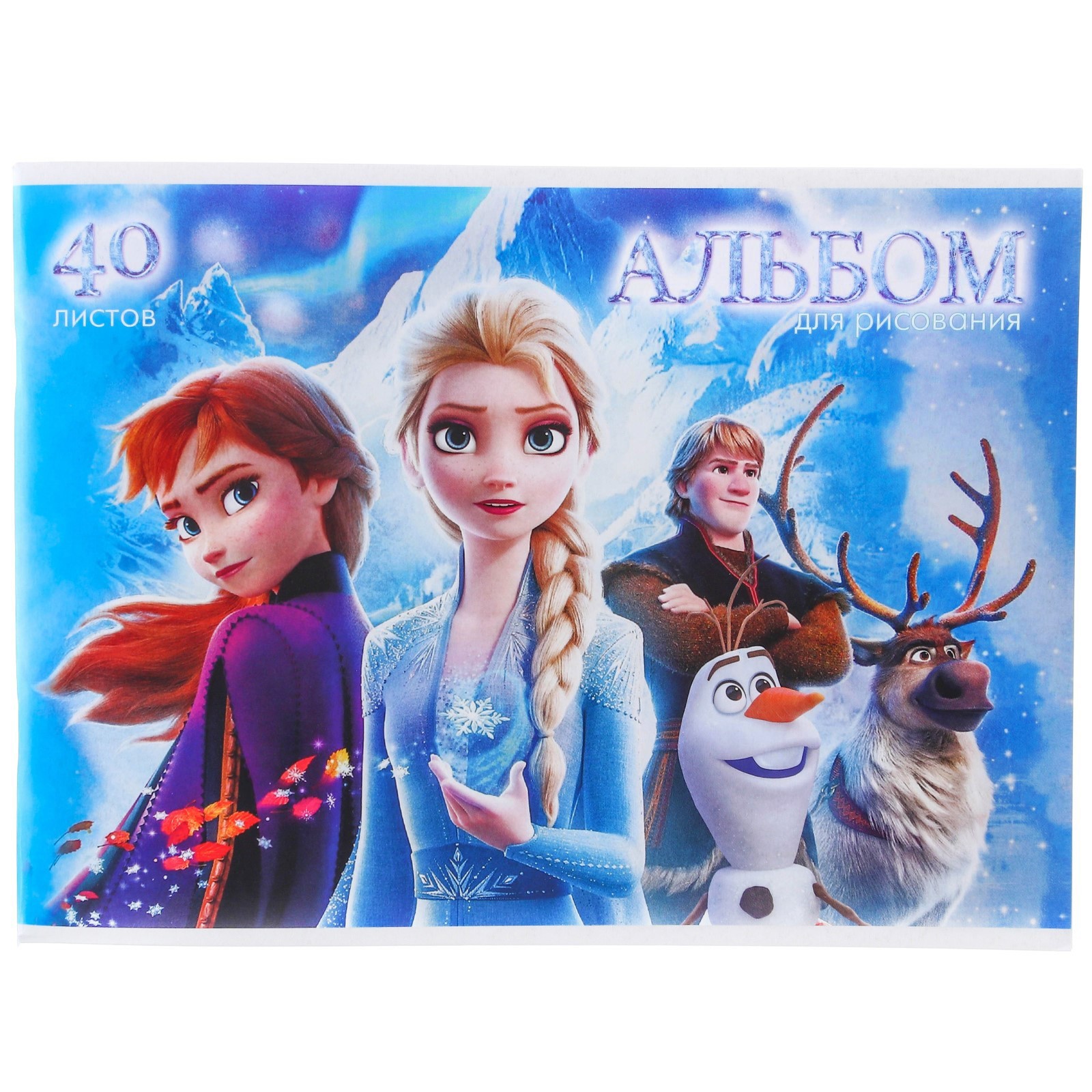 альбом для рисования а4 холодное сердце 40л