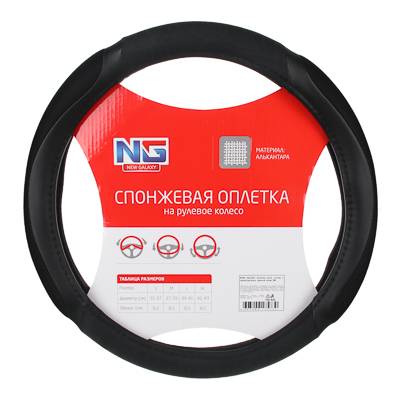 оплетка на руль new galaxy спонж, с захватом руля, черный, разм. (m)