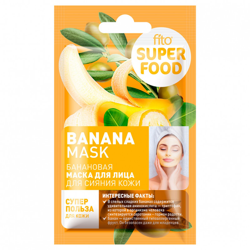 маска для лица fito superfood для сияния кожи банановая 10мл
