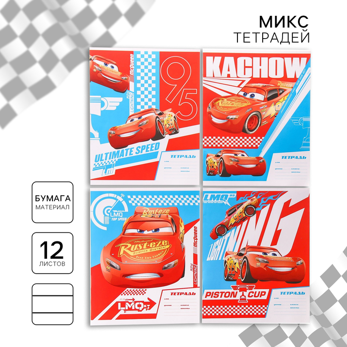 тетрадь 12 листов, в линейку, молния маккуин 4 вида 