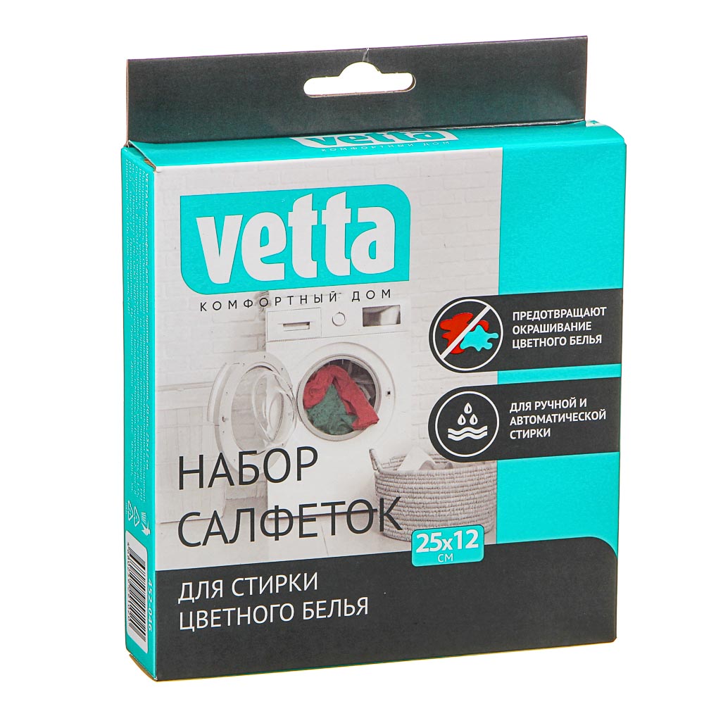 набор салфеток для стирки vetta против окрашивания 20шт, 25х12см