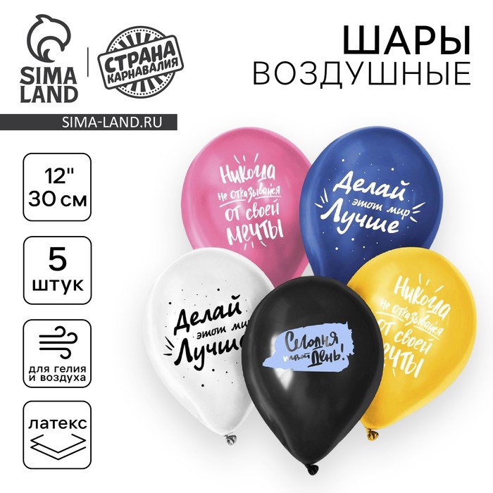 шар латексный 12 сегодня твой день набор 5шт