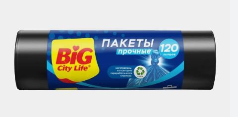 пакеты для мусора big city life 10мкр прочные черные 120л