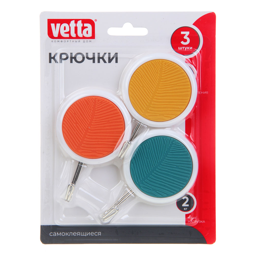 крючки самоклеящиеся, круглые vetta 3шт 3 цвета