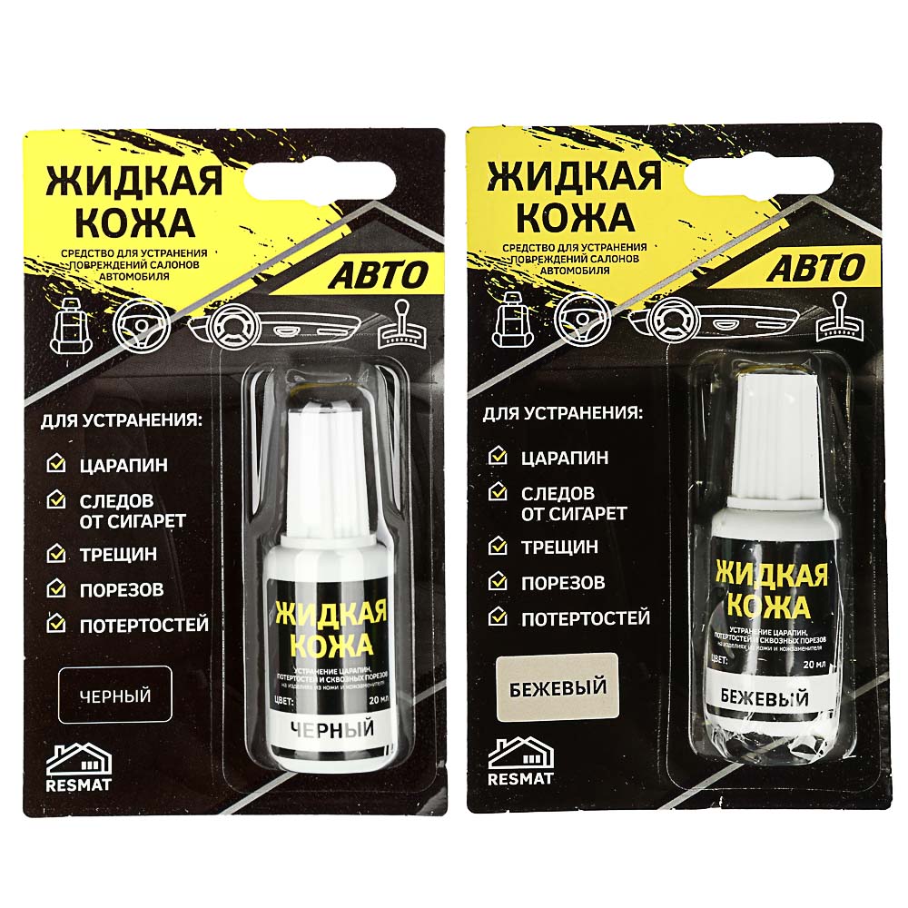 жидкая кожа авто, 20мл, флакон с кистью, 2 цвета черный/бежевый