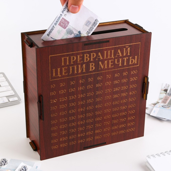 копилка "превращай цели в мечты",19.1 х 18.5 см