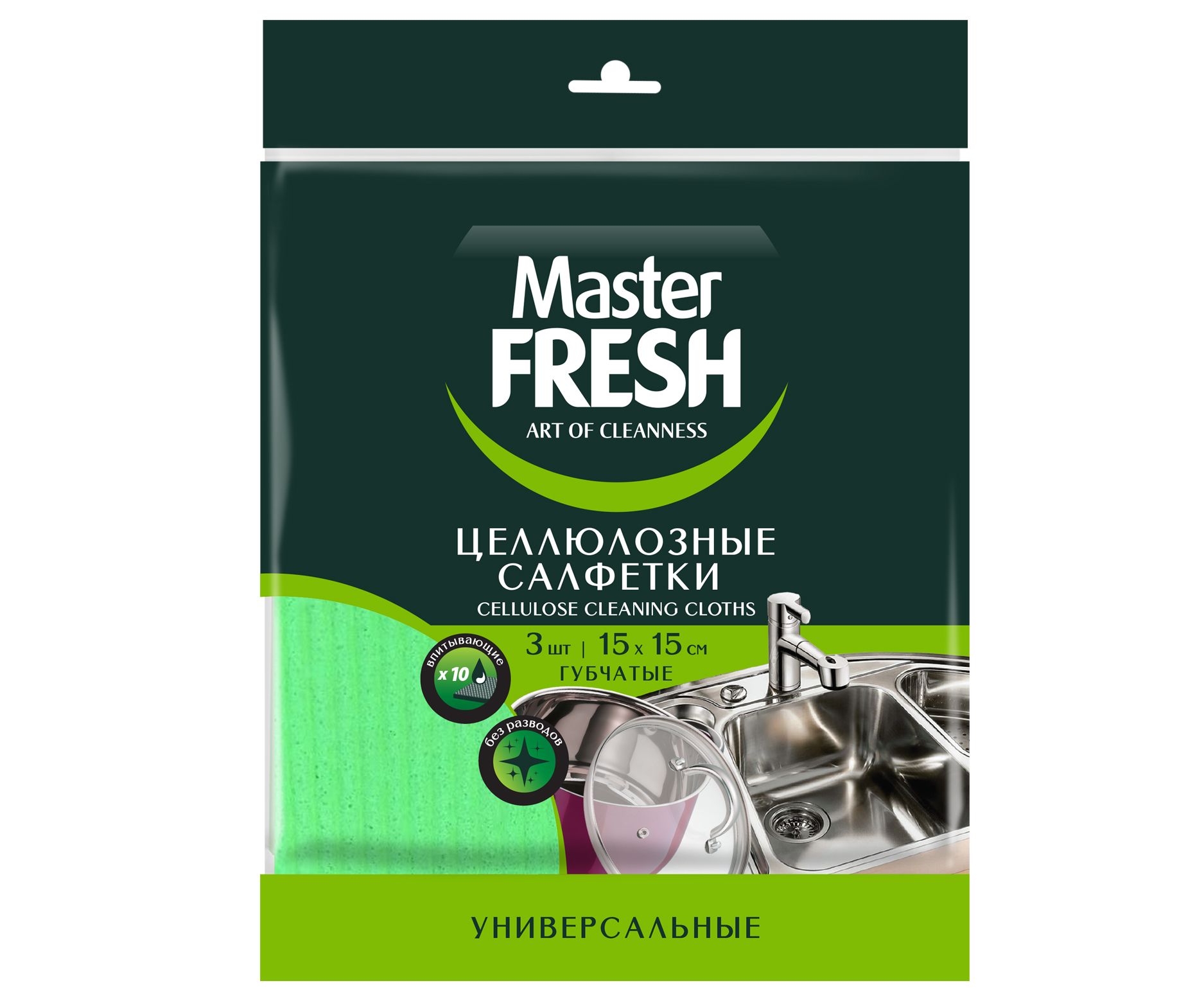 салфетки master fresh целлюлозные 3шт 15х15см