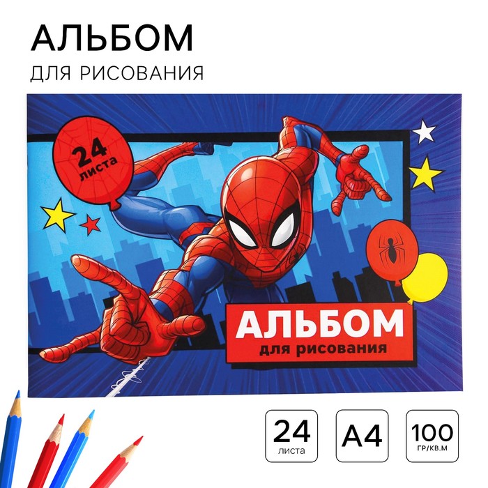 альбом для рисования а4 spider-man человек-паук 24л