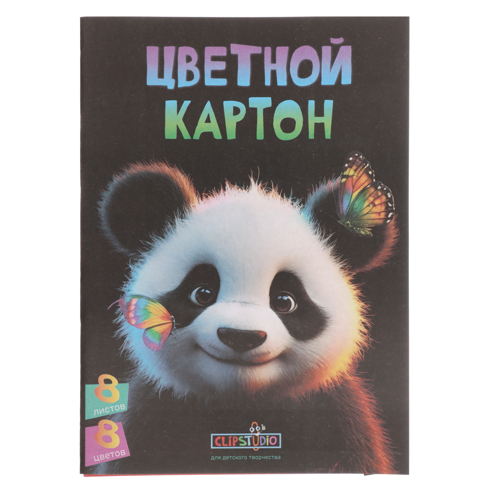 картон цветной а4 8 листов 8 цветов немелованный в папке